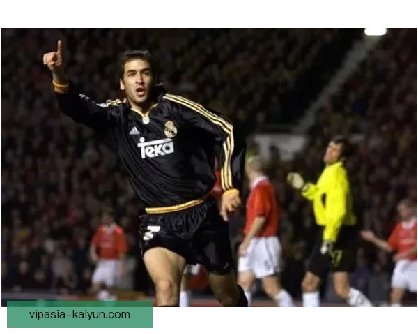 劳尔在欧冠历史中持续表现稳健，稳居传奇射手前列。